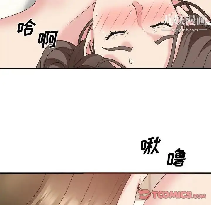 漫画《主播小姐》第37话第57张图