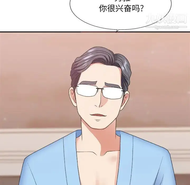 漫画《主播小姐》第37话第59张图
