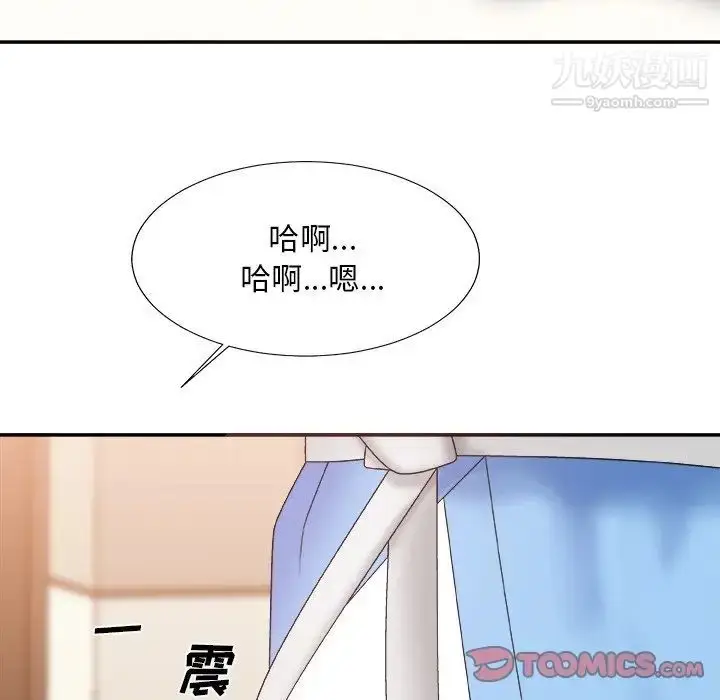 漫画《主播小姐》第37话第63张图