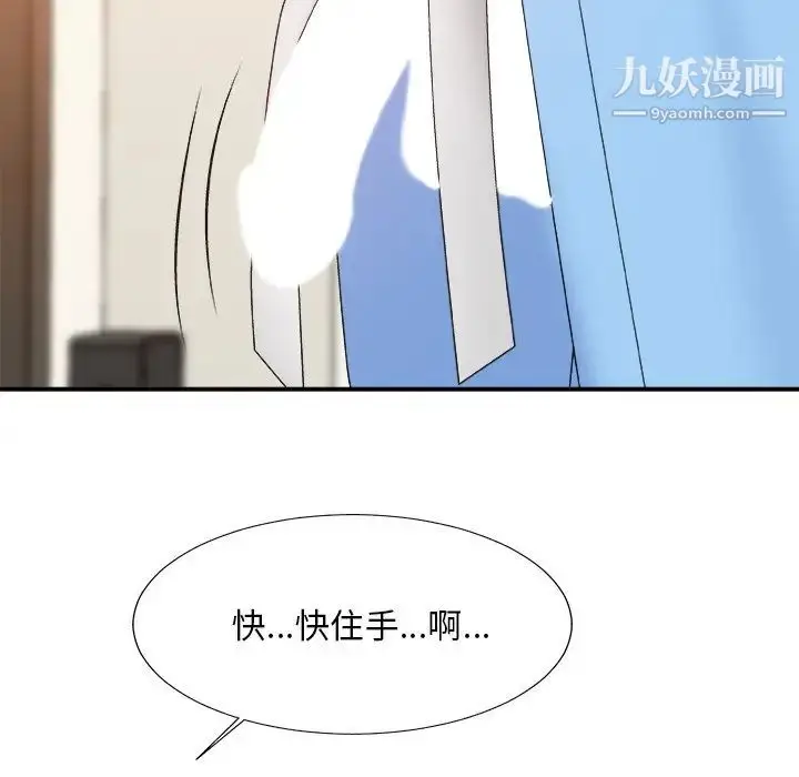 漫画《主播小姐》第37话第64张图