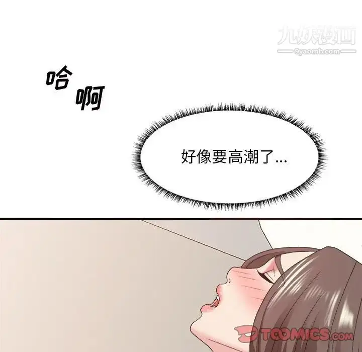 漫画《主播小姐》第37话第66张图