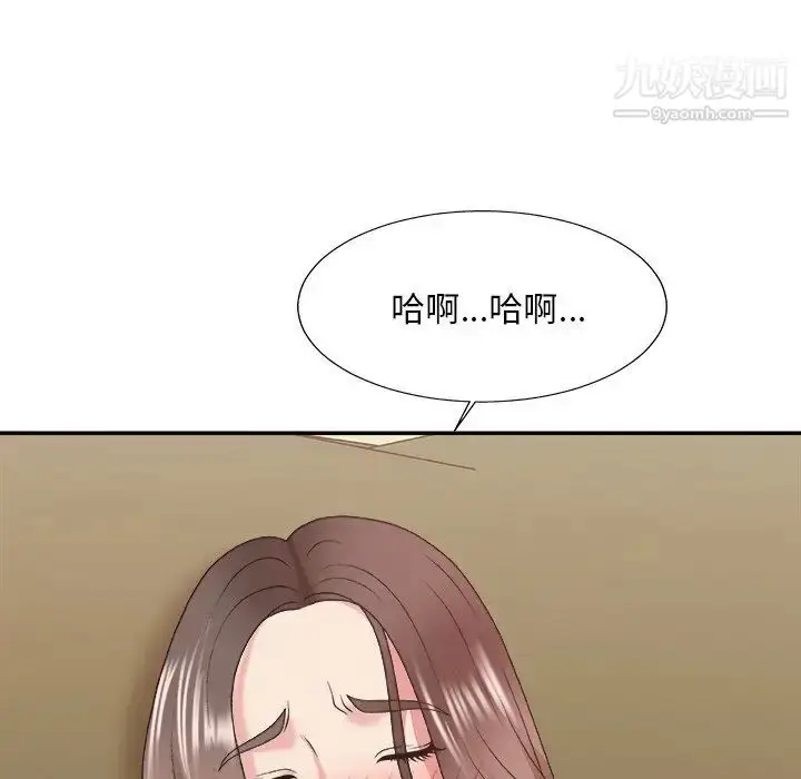 漫画《主播小姐》第37话第73张图