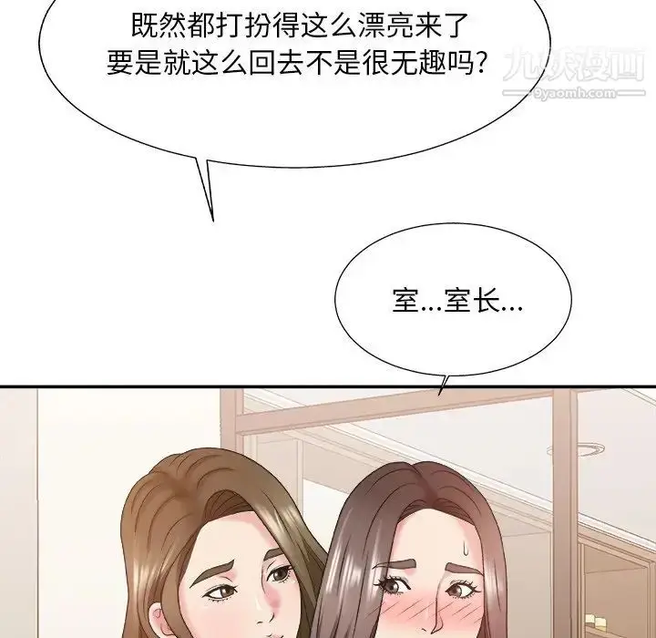 漫画《主播小姐》第37话第8张图