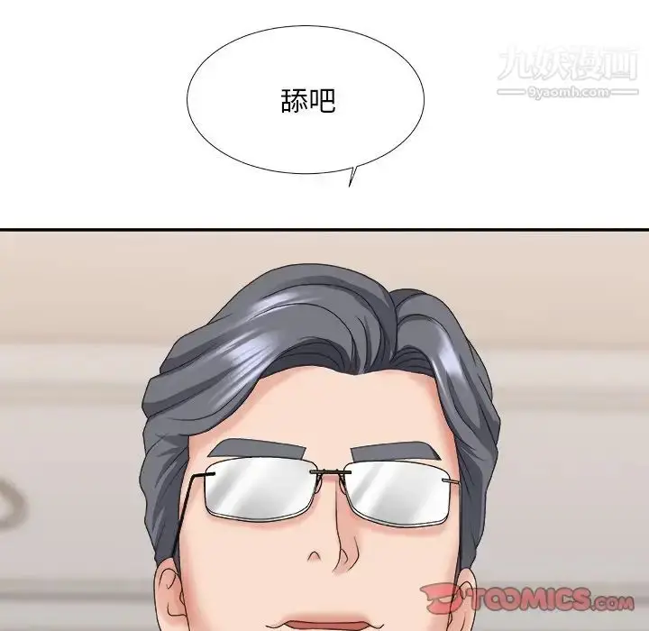 漫画《主播小姐》第37话第84张图