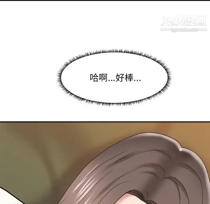 漫画《主播小姐》第37话第88张图