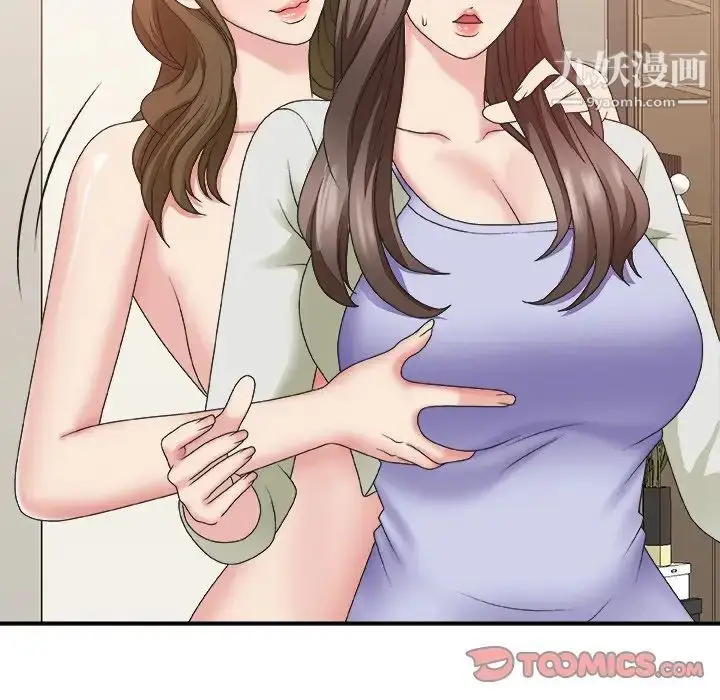 漫画《主播小姐》第37话第9张图