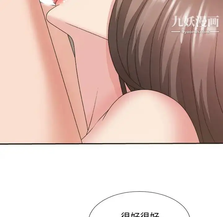 漫画《主播小姐》第37话第95张图
