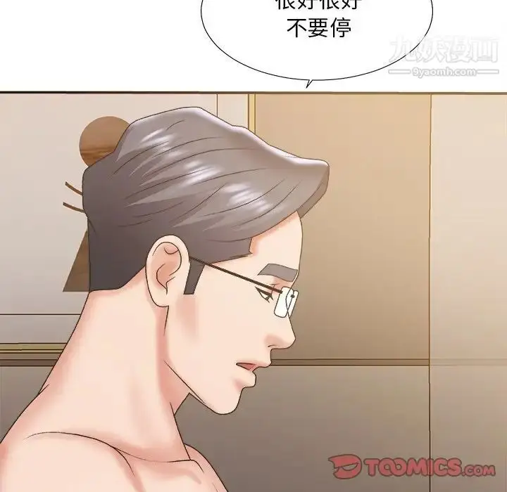 漫画《主播小姐》第37话第96张图