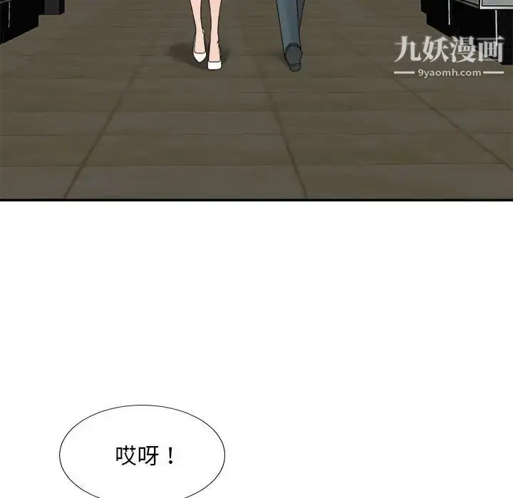 漫画《主播小姐》第62话第10张图