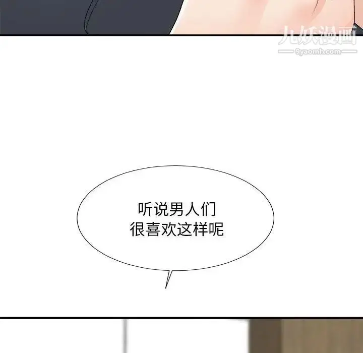 漫画《主播小姐》第62话第100张图
