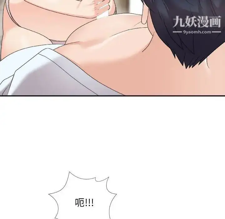 漫画《主播小姐》第62话第102张图
