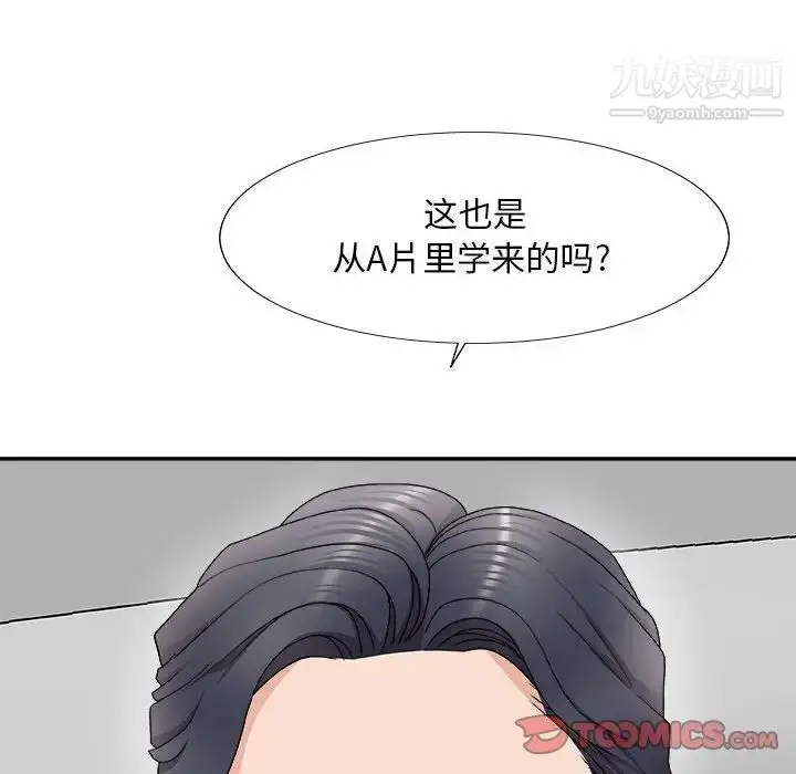 漫画《主播小姐》第62话第105张图