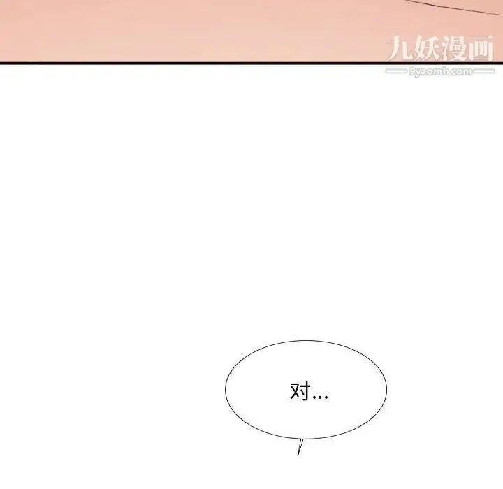 漫画《主播小姐》第62话第107张图