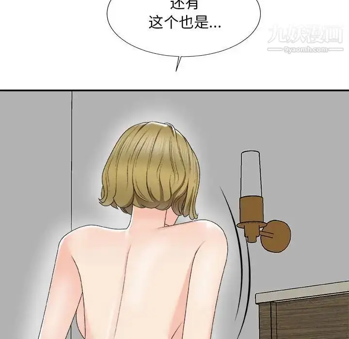漫画《主播小姐》第62话第110张图