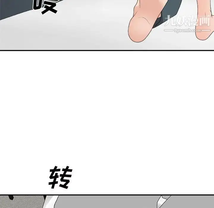 漫画《主播小姐》第62话第112张图
