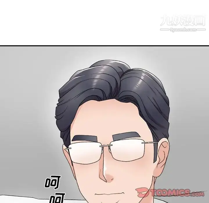 漫画《主播小姐》第62话第117张图
