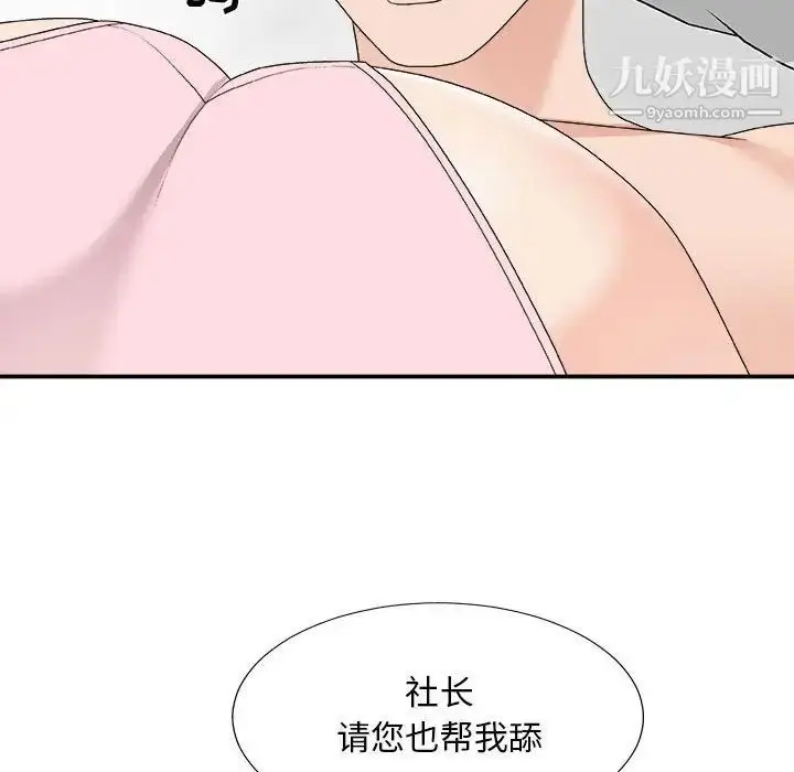 漫画《主播小姐》第62话第118张图