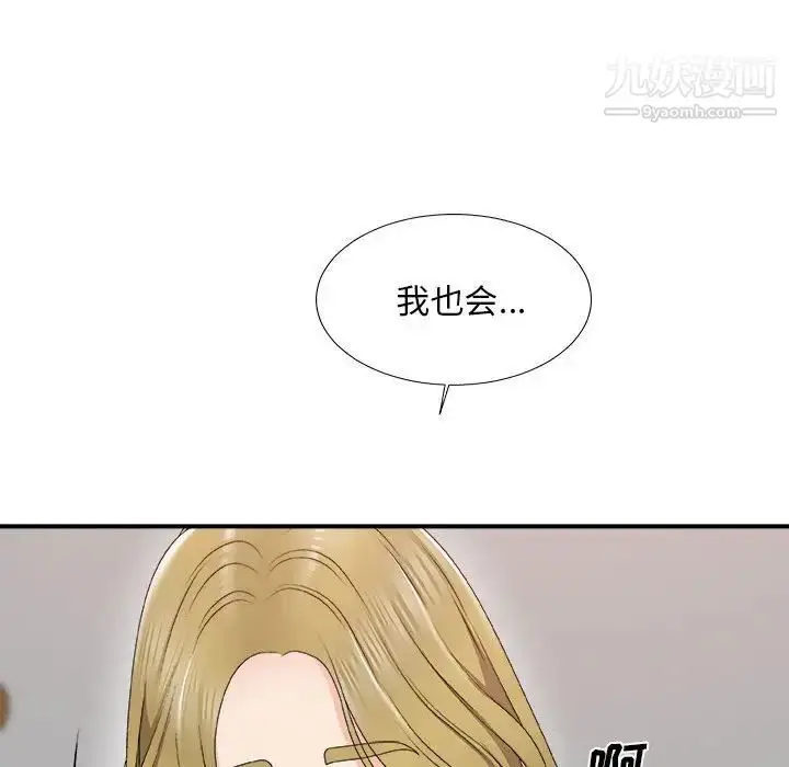 漫画《主播小姐》第62话第121张图