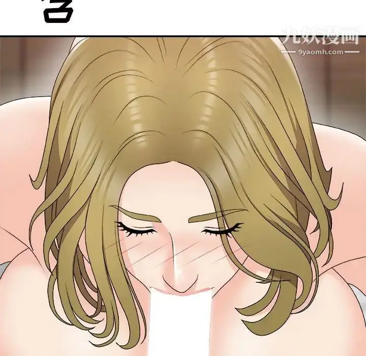 漫画《主播小姐》第62话第124张图