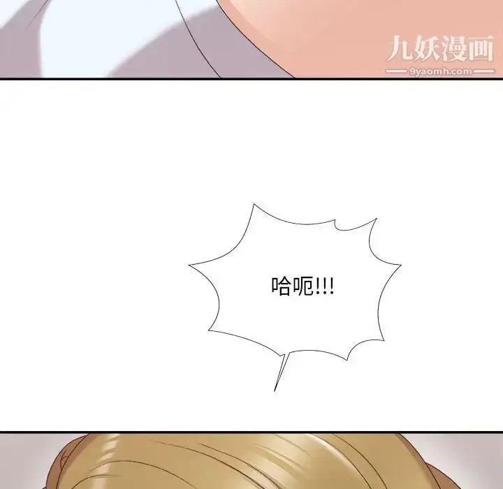 漫画《主播小姐》第62话第130张图
