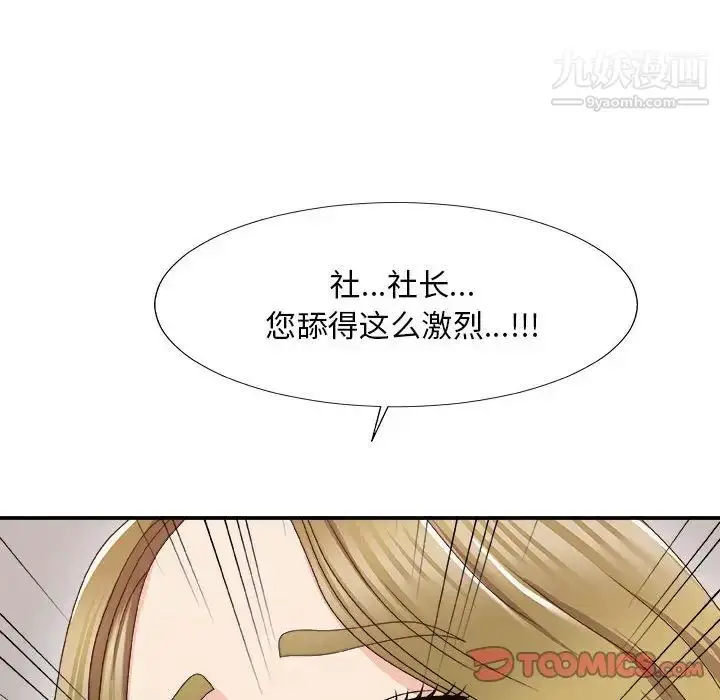 漫画《主播小姐》第62话第135张图