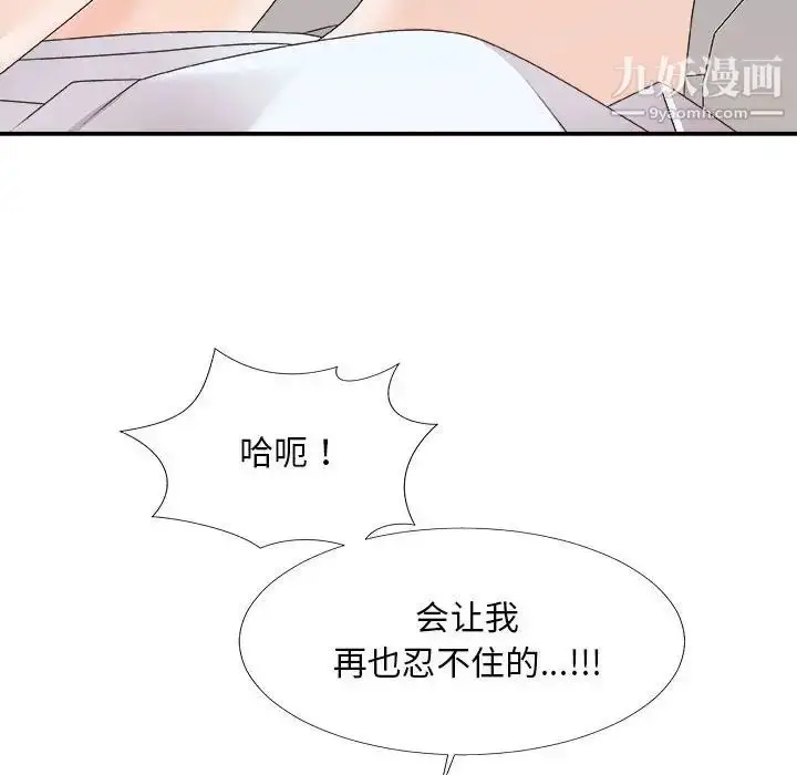 漫画《主播小姐》第62话第139张图