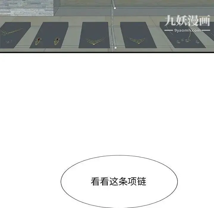 漫画《主播小姐》第62话第14张图