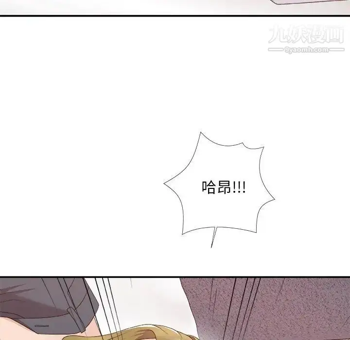 漫画《主播小姐》第62话第144张图