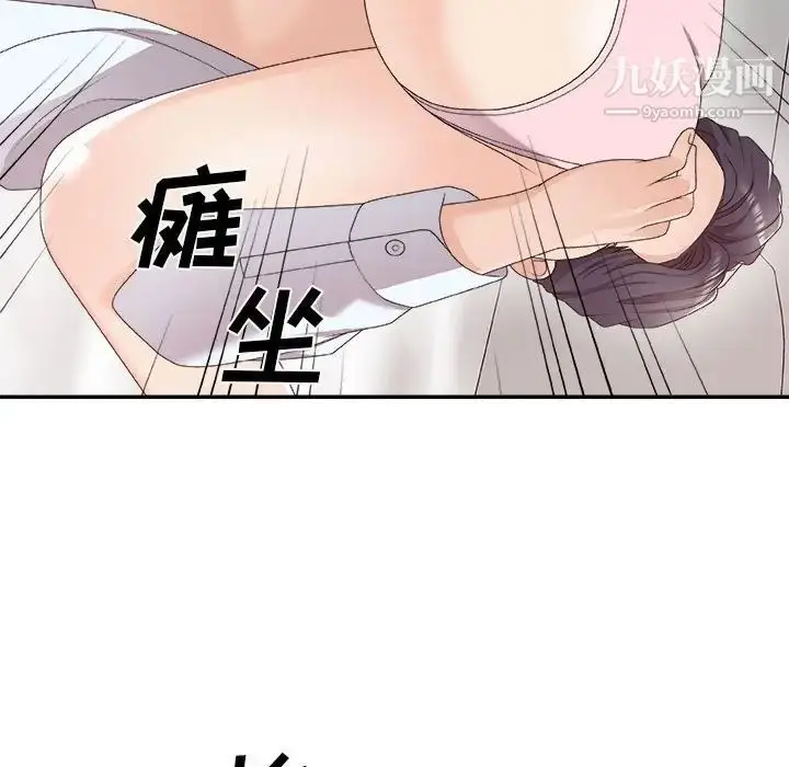 漫画《主播小姐》第62话第146张图