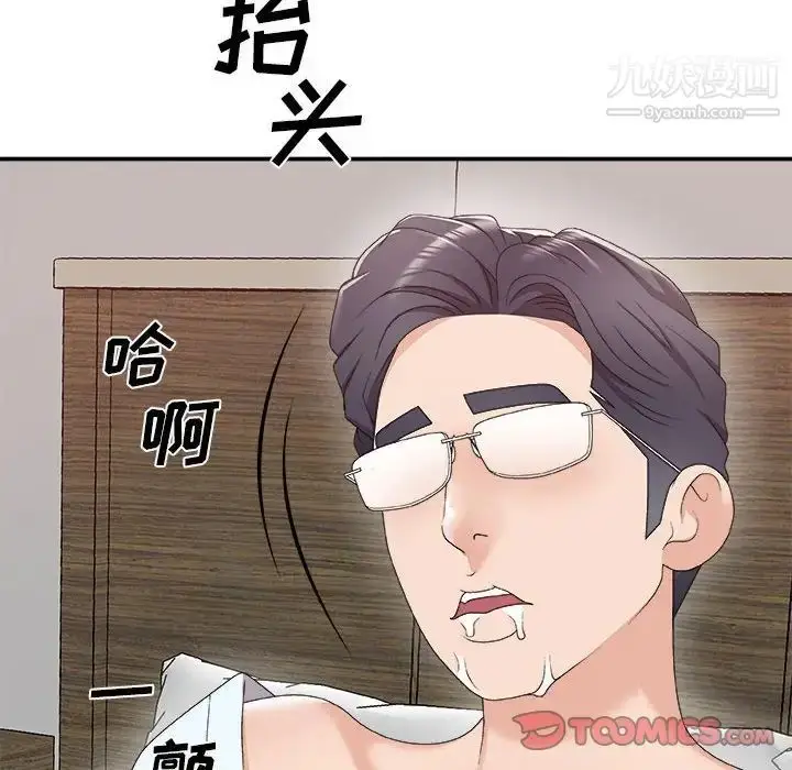漫画《主播小姐》第62话第147张图