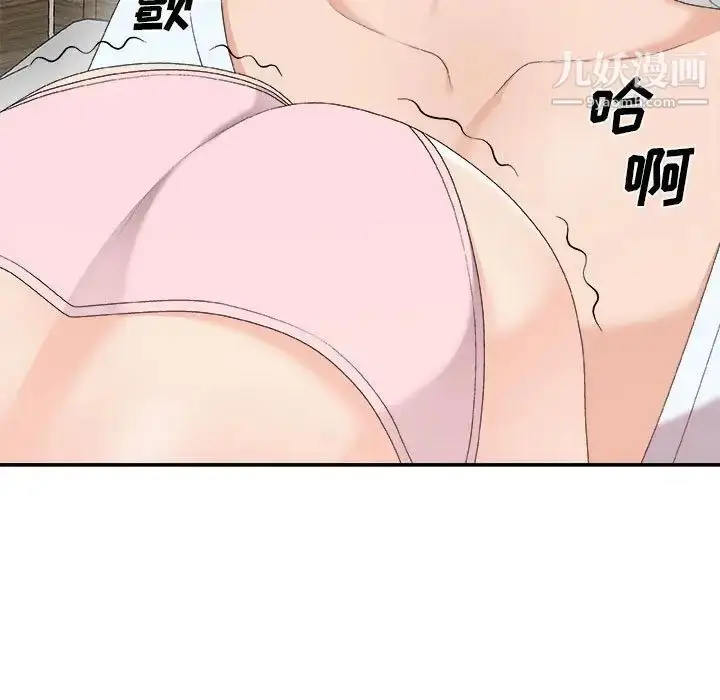 漫画《主播小姐》第62话第148张图