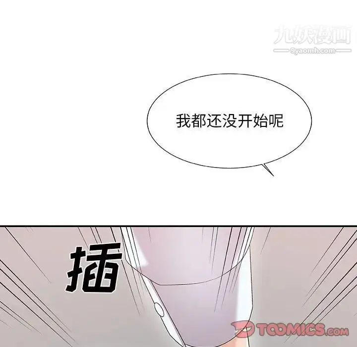 漫画《主播小姐》第62话第153张图