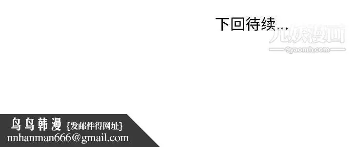 漫画《主播小姐》第62话第160张图