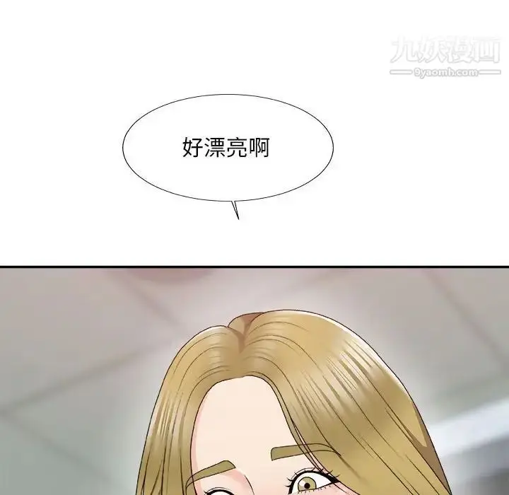 漫画《主播小姐》第62话第19张图