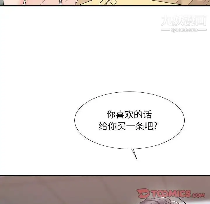 漫画《主播小姐》第62话第21张图