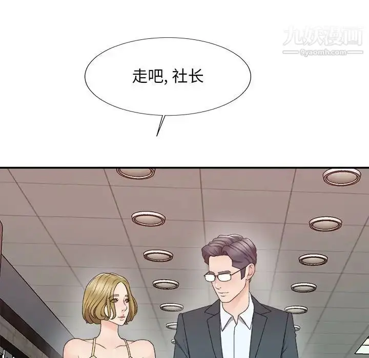 漫画《主播小姐》第62话第26张图