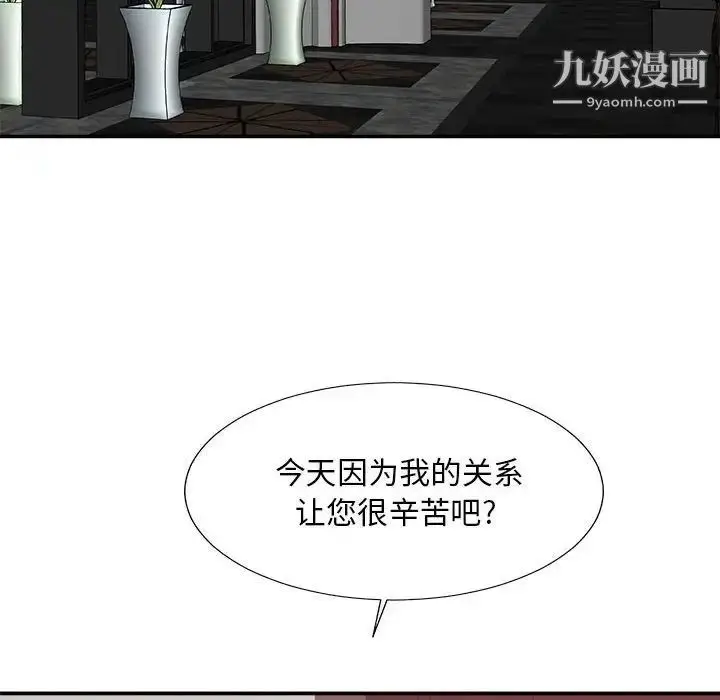 漫画《主播小姐》第62话第34张图