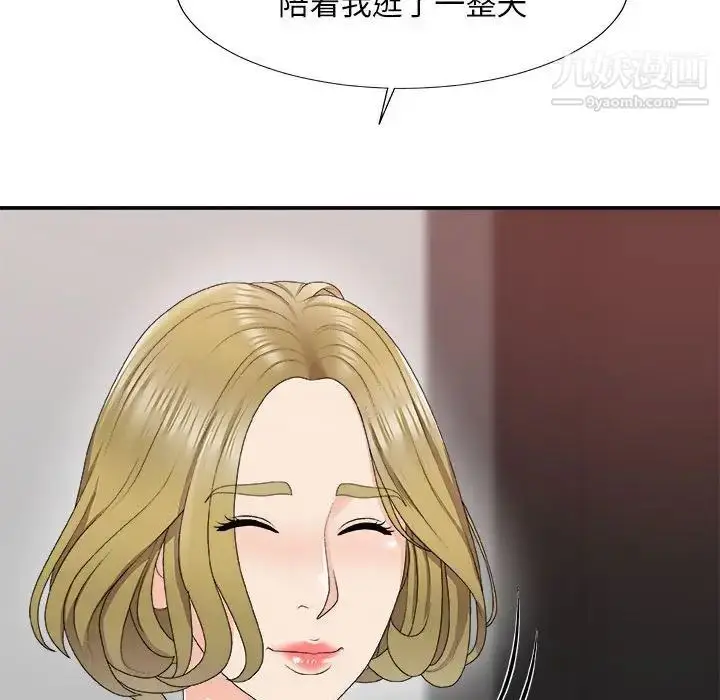 漫画《主播小姐》第62话第37张图