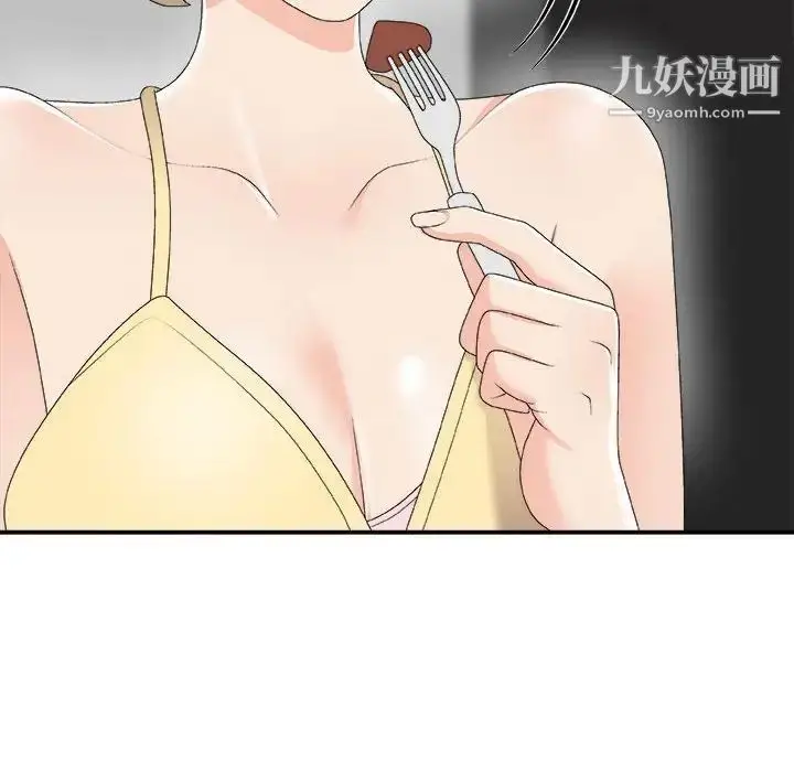 漫画《主播小姐》第62话第38张图