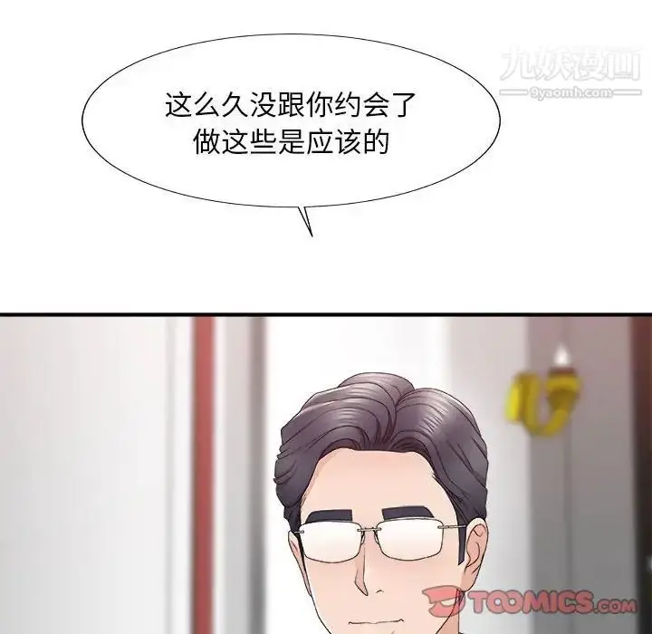 漫画《主播小姐》第62话第39张图