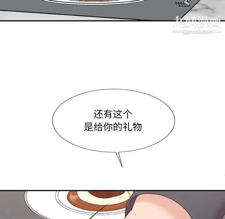 漫画《主播小姐》第62话第41张图