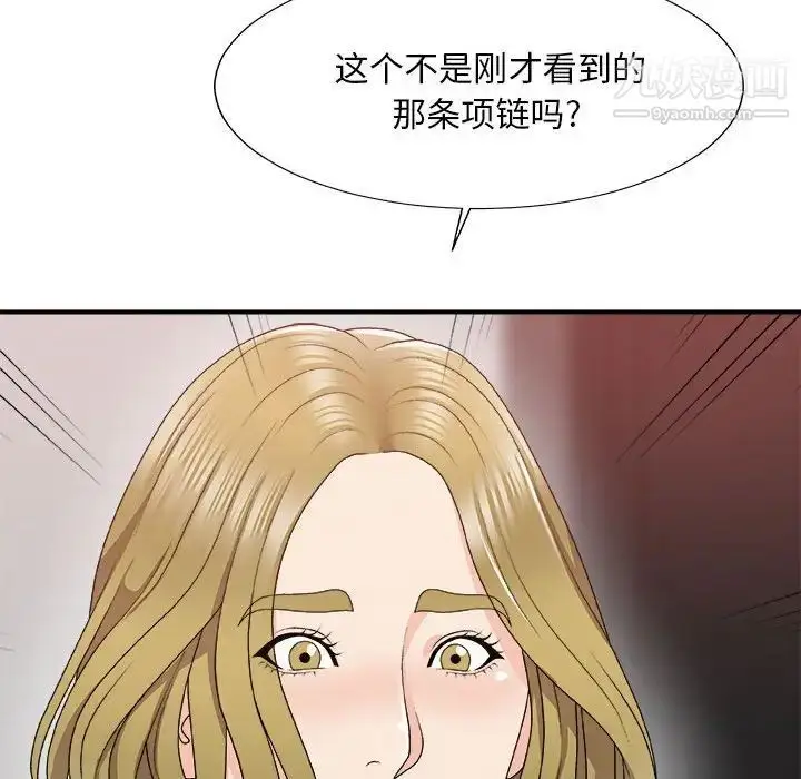 漫画《主播小姐》第62话第46张图