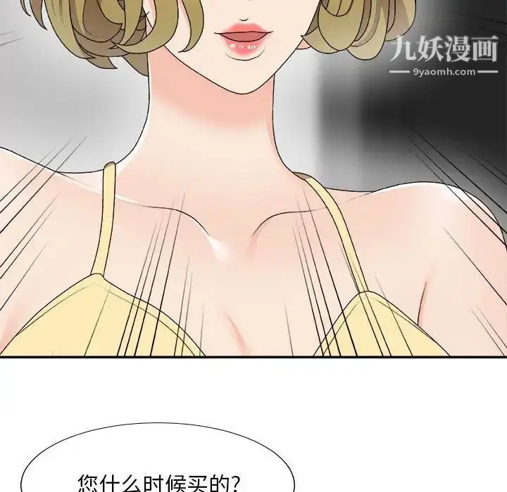 漫画《主播小姐》第62话第47张图
