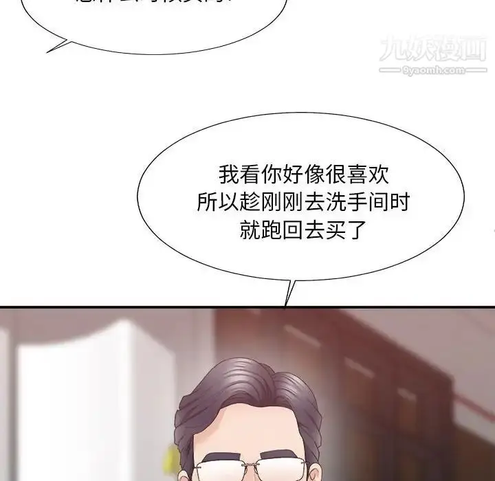 漫画《主播小姐》第62话第48张图