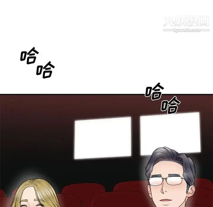 漫画《主播小姐》第62话第5张图