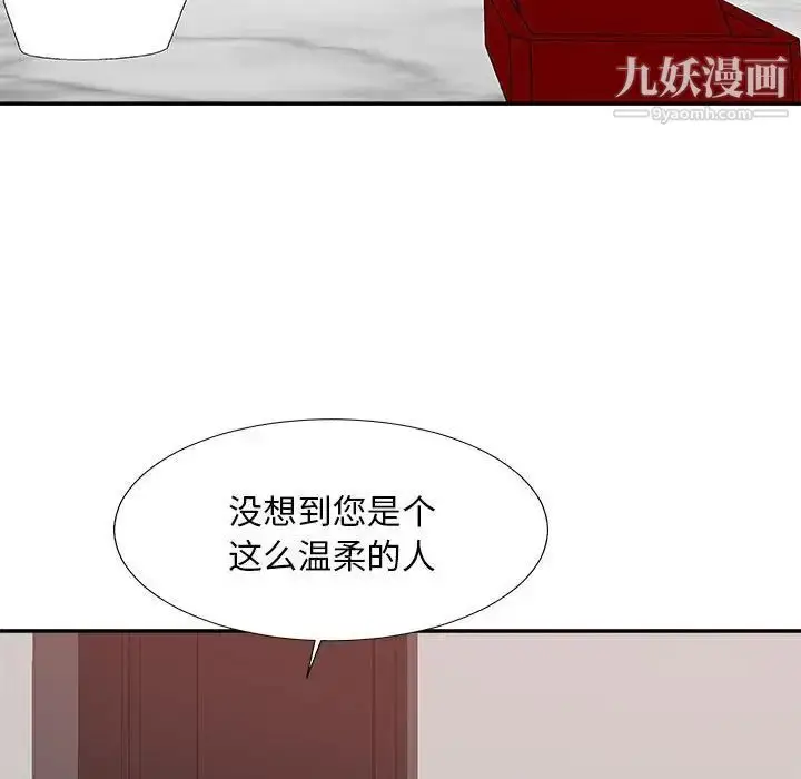 漫画《主播小姐》第62话第50张图