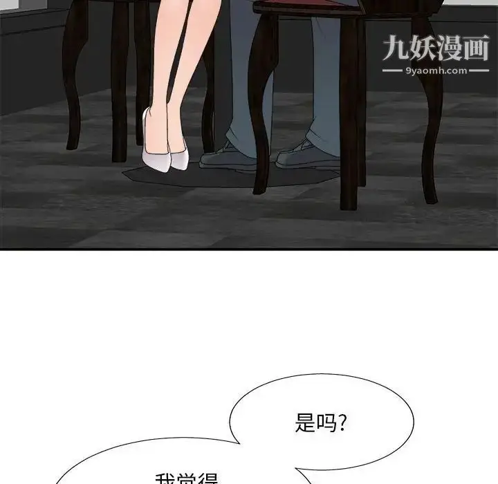 漫画《主播小姐》第62话第52张图