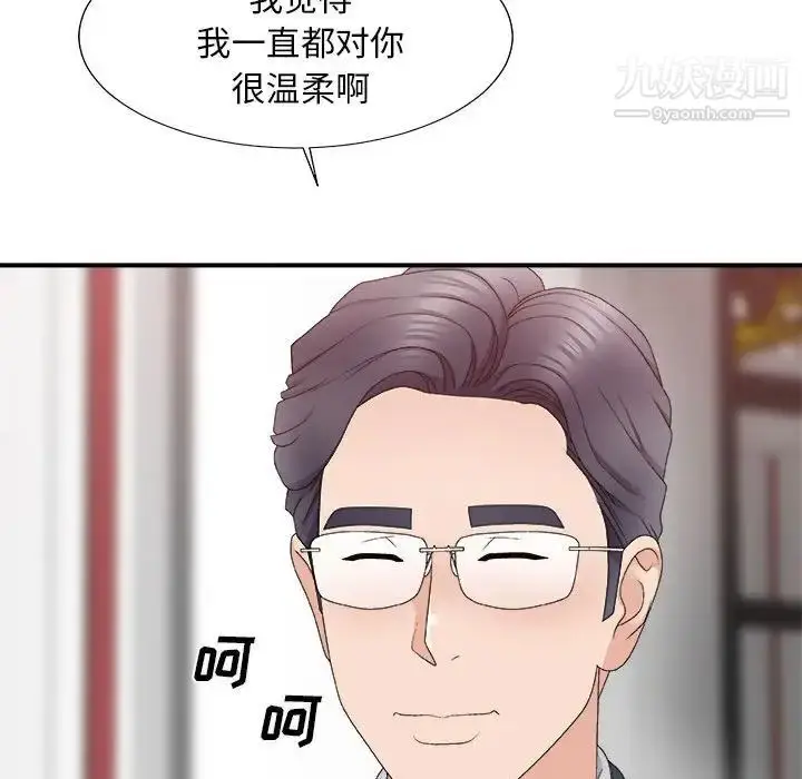漫画《主播小姐》第62话第53张图