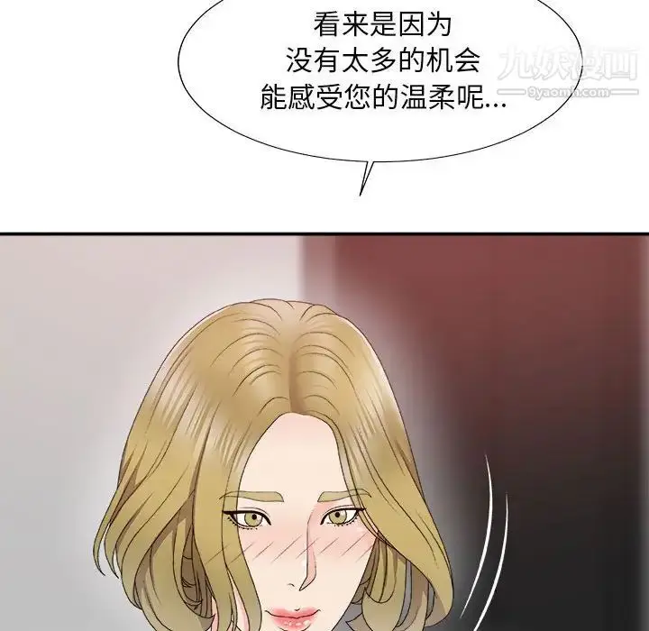 漫画《主播小姐》第62话第55张图