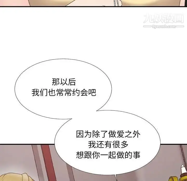 漫画《主播小姐》第62话第59张图